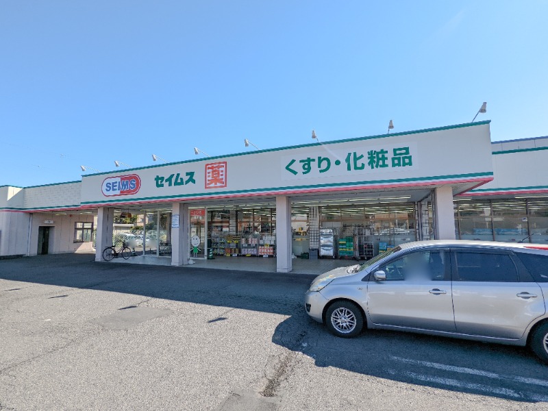 ドラックストア　ドラッグセイムス元総社店（ドラッグストア）まで200m