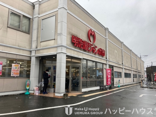 スーパー　明治屋ジャンボ市　太宰府店（スーパー）まで247m