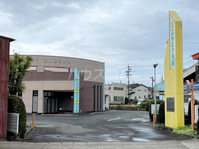 病院　こんどう内科（病院）まで586m