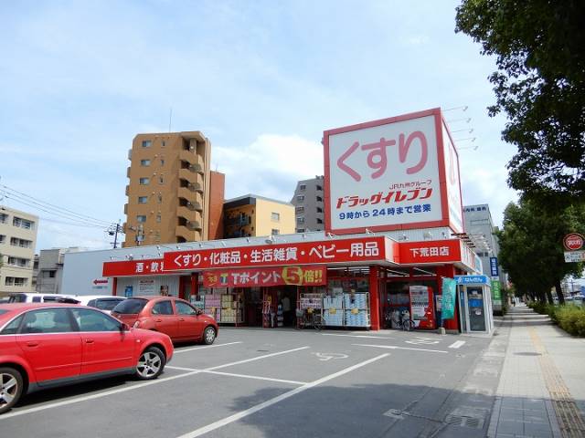 ドラックストア　ドラッグイレブン下荒田店（ドラッグストア）まで480m