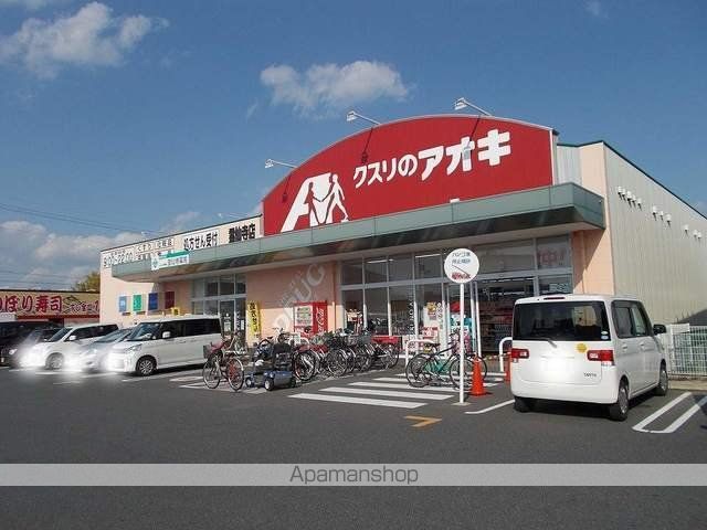 ドラックストア　クスリのアオキ霊仙寺店（ドラッグストア）まで1382m