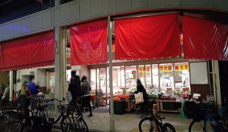 スーパー　スーパー横濱屋 大口店（スーパー）まで258m