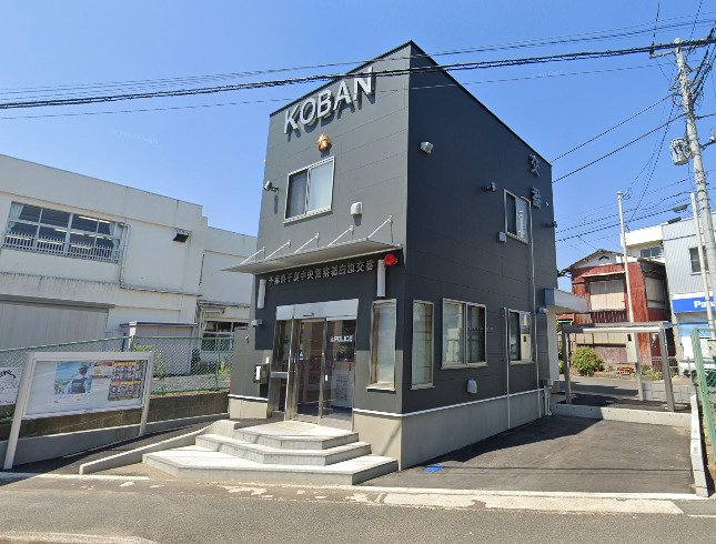 警察署・交番　千葉中央警察署 白旗交番（警察署・交番）まで756m