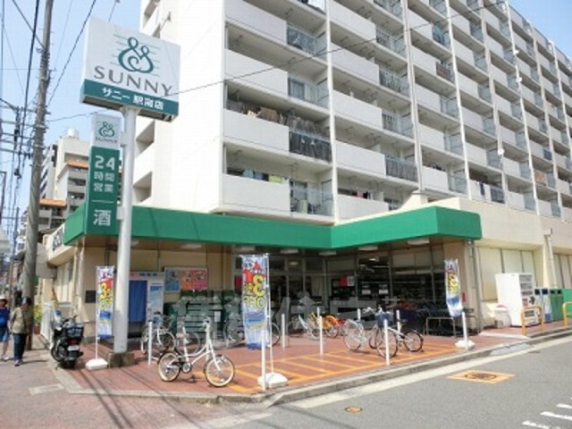スーパー　サニー　駅南店（スーパー）まで797m
