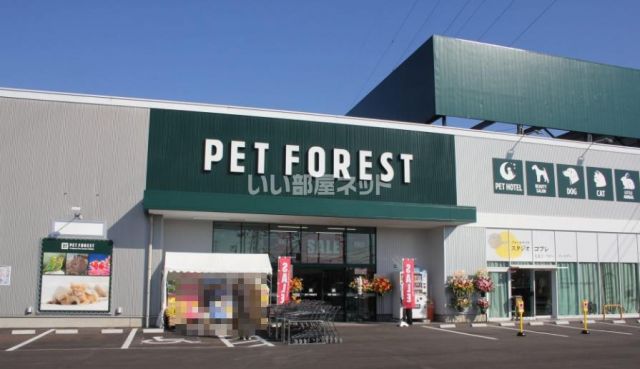その他　ペットフォレスト　宇都宮インターパーク店（その他）まで368m