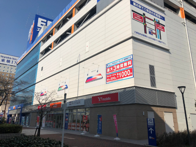 その他　エディオン（その他）まで880m