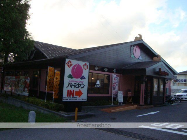 その他　バーミヤン千葉あすみが丘店（その他）まで887m