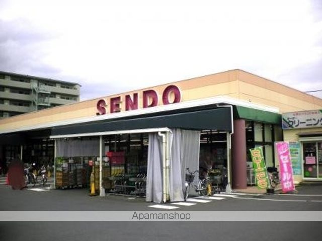 その他　せんどう土気店（その他）まで1167m