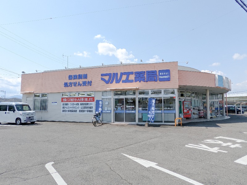 ドラックストア　マルエドラッグ倉賀野店（ドラッグストア）まで609m