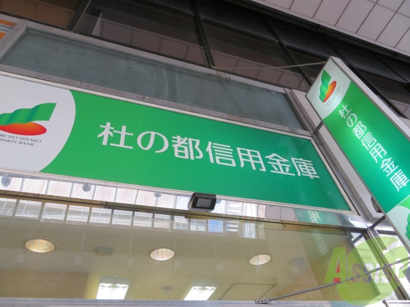 銀行　杜の都信用金庫黒松駅前支店（銀行）まで1183m