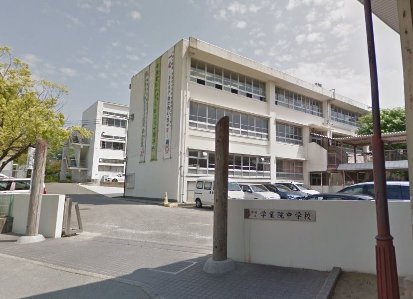 中学校　太宰府市立学業院中学校（中学校）まで1880m