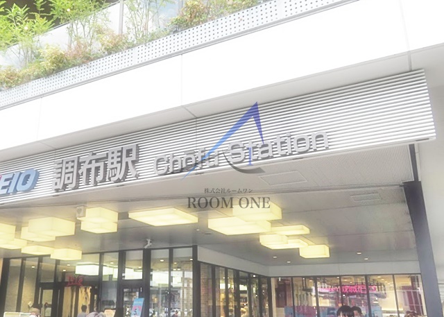 その他　調布駅（その他）まで1002m