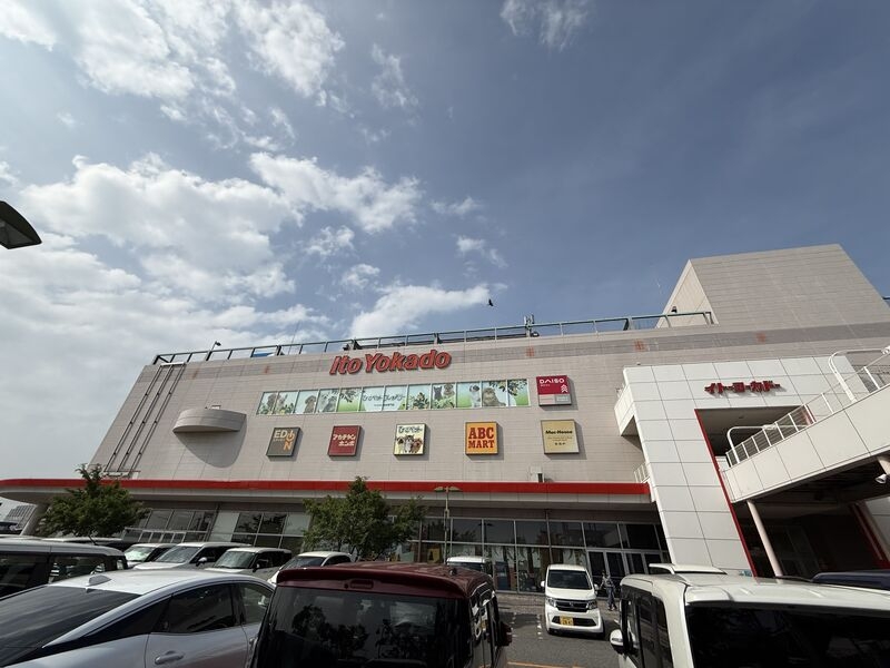 ショッピングセンター　イトーヨーカドー（ショッピングセンター）まで2169m