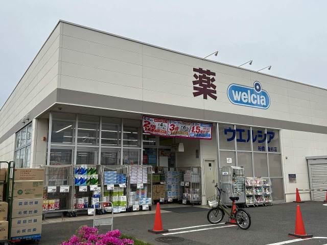 ドラックストア　ウェルシア（ドラッグストア）まで316m