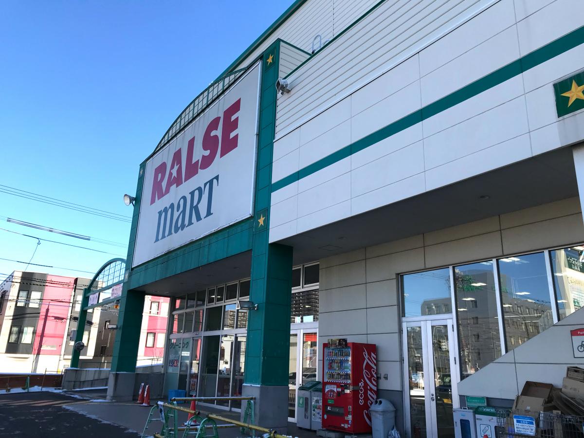 スーパー　スーパーアークス美園店（スーパー）まで582m