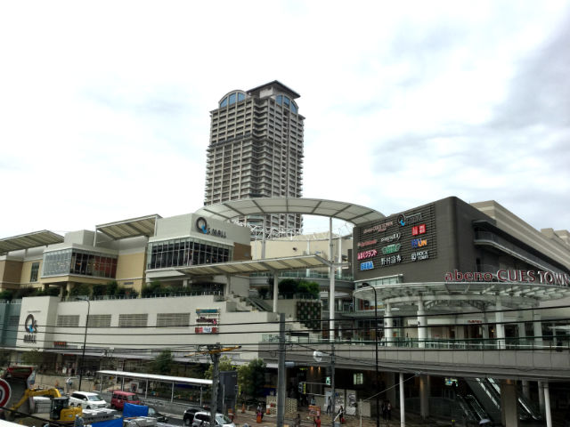 その他　あべのキューズモール（その他）まで957m