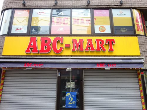 その他　ＡＢＣマート・学芸大学店（その他）まで155m