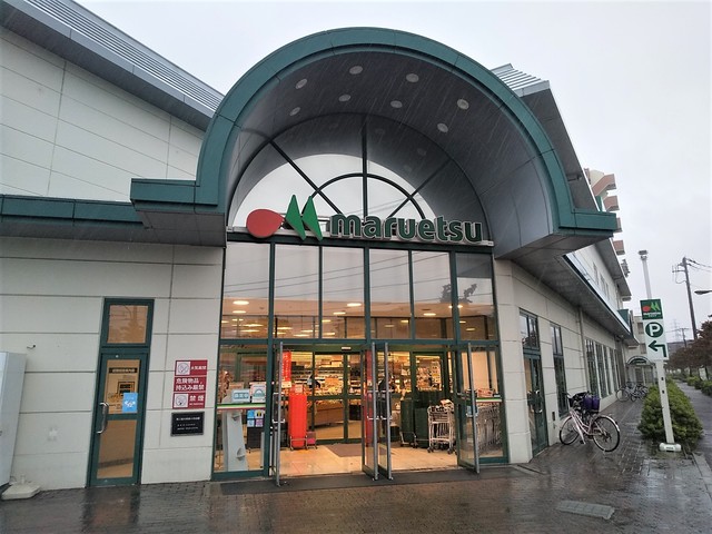 スーパー　マルエツ　足立入谷店（スーパー）まで450m