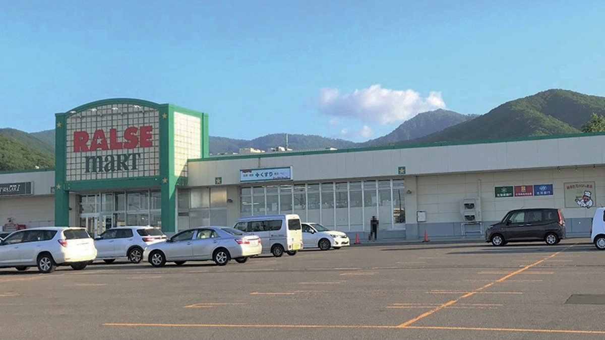 スーパー　ラルズマート桂岡店（スーパー）まで1044m