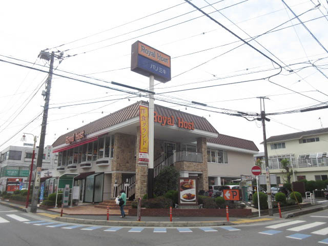飲食店　ロイヤルホスト南林間店（飲食店）まで1428m