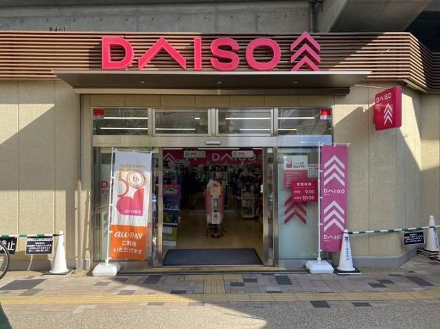ホームセンター　DAISO ビエラタウン鴫野店（ホームセンター）まで1352m