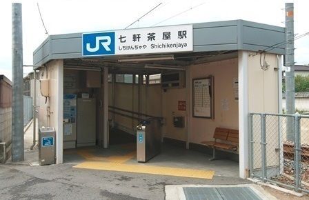 その他　ＪＲ七軒茶屋駅（その他）まで690m