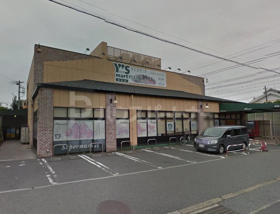 スーパー　ワイズディスカ宮本店（スーパー）まで435m