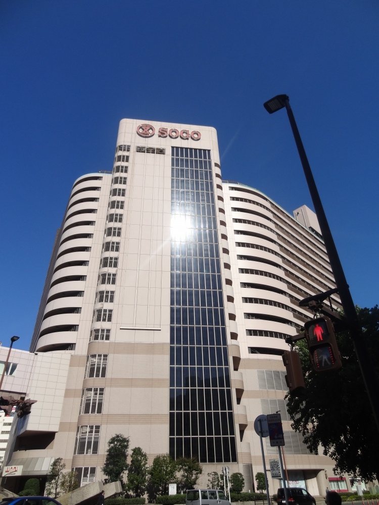 その他　そごう千葉店（その他）まで368m