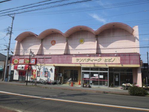 スーパー　サンパティークヒビノ（スーパー）まで322m