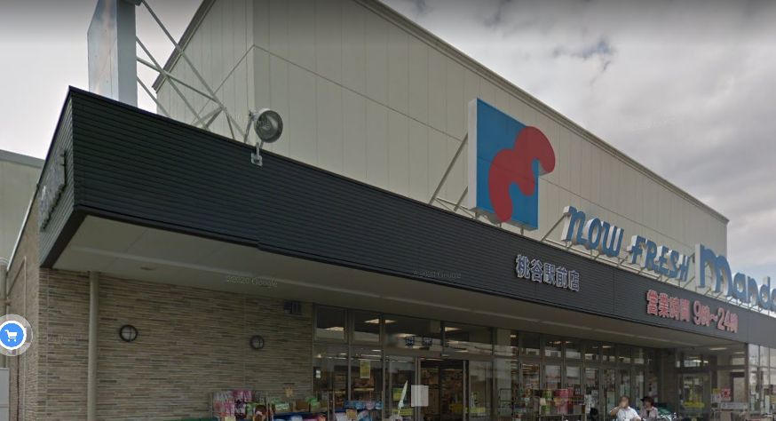 スーパー　マンダイ桃谷駅前店（スーパー）まで609m