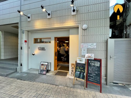 飲食店　KITCHEN TAKANO（飲食店）まで327m