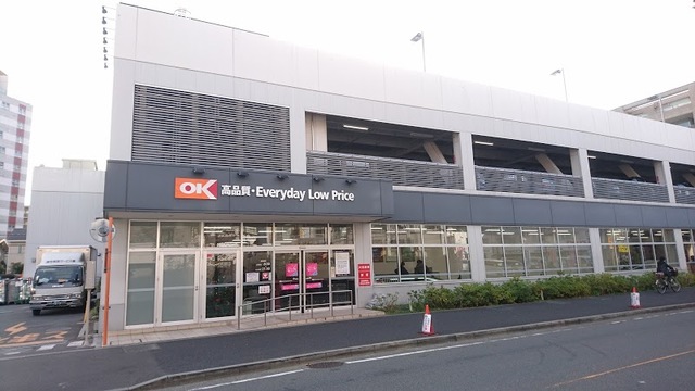 スーパー　オーケー溝ノ口店（スーパー）まで1205m