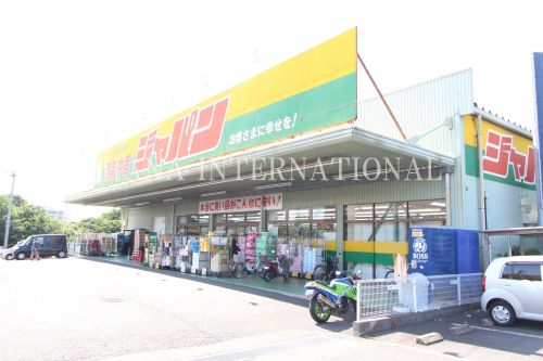 スーパー　ジャパン川口西新井宿店（スーパー）まで735m