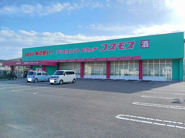 ドラックストア　コスモス柳井東店（ドラッグストア）まで1300m