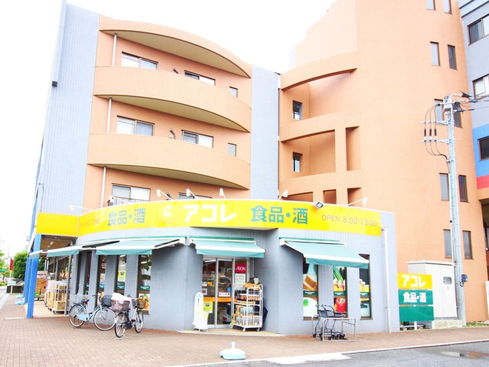 その他　アコレ（その他）まで170m