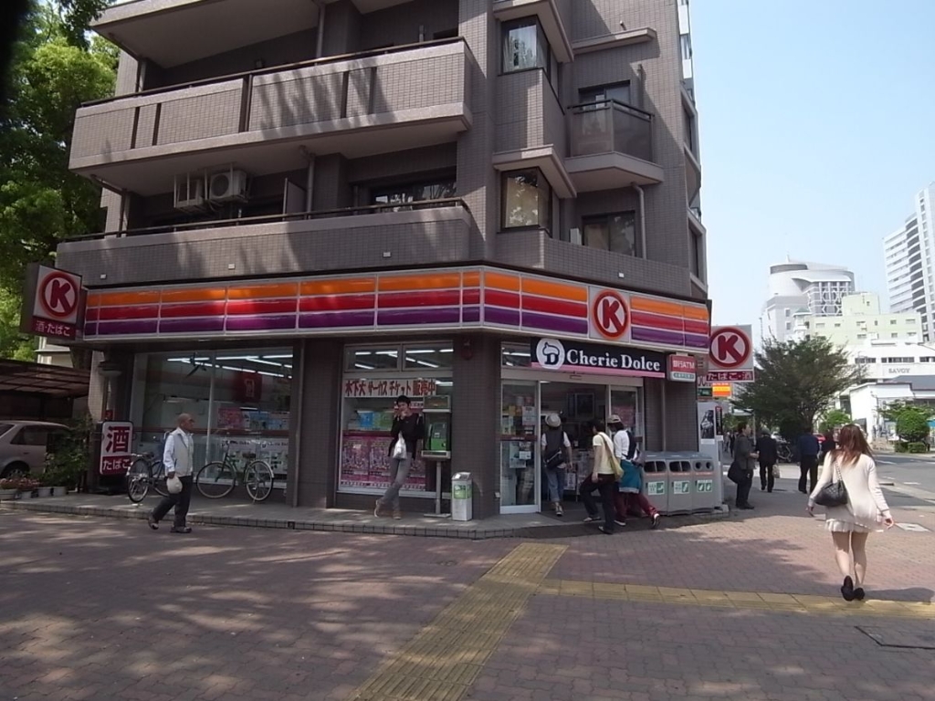 コンビニ　サークルK 栄三丁目店（コンビニ）まで282m