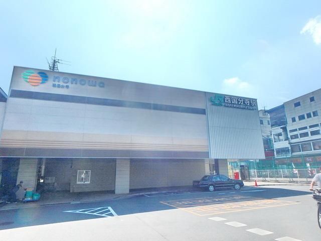 その他　西国分寺駅の周辺施設（その他）まで160m