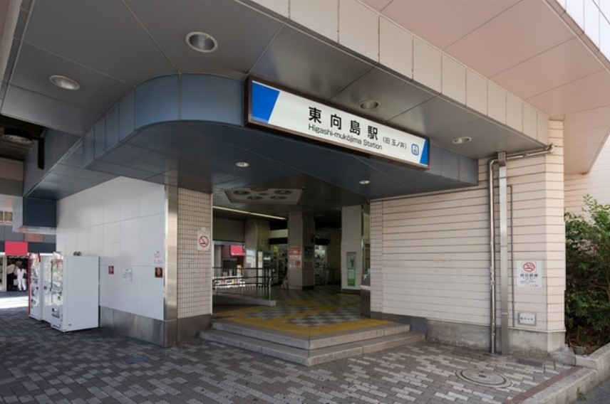 その他　東向島（その他）まで1712m