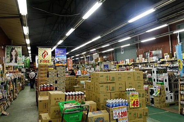 スーパー　スーパーABS卸売りセンター江戸川店（スーパー）まで919m