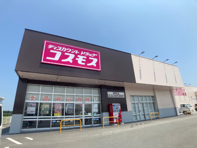 ドラックストア　ディスカウントドラッグコスモス明和店（ドラッグストア）まで597m