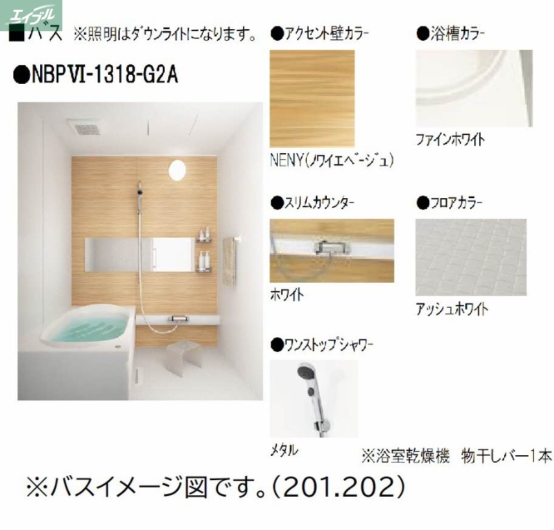 バス・シャワールーム