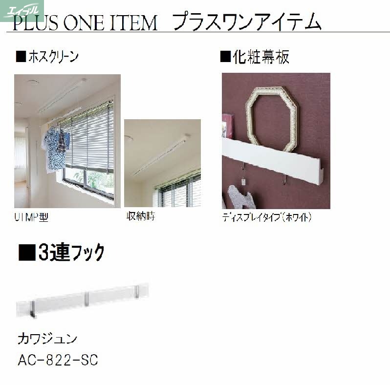 その他部屋・スペース