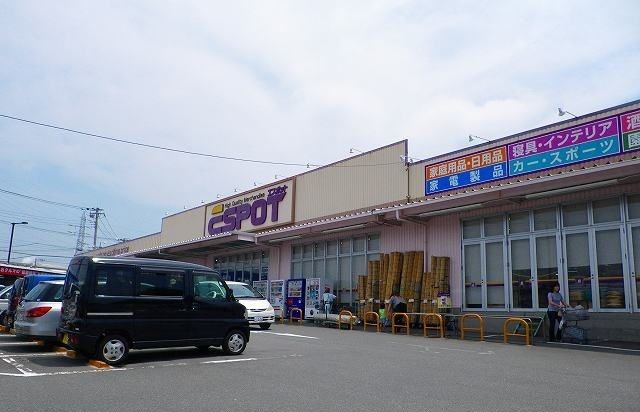 ホームセンター　エスポット裾野店（ホームセンター）まで1000m