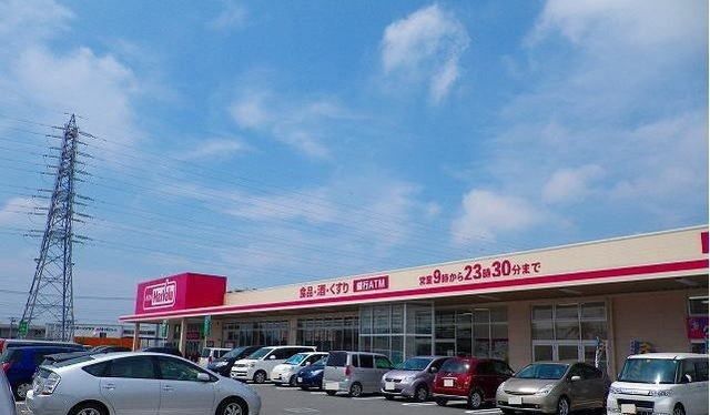 スーパー　マックスバリュ長泉中土狩店（スーパー）まで1600m