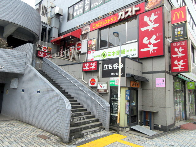 飲食店　ガスト田端店（飲食店）まで513m