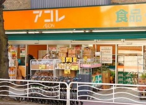 スーパー　アコレ押上3丁目店（スーパー）まで213m
