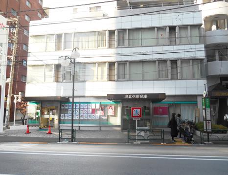 銀行　城北信用金庫動坂支店（銀行）まで335m
