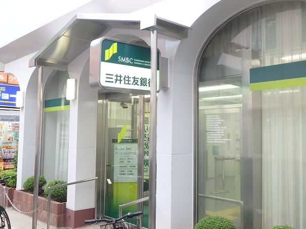 銀行　三井住友銀行つつじヶ丘支店（銀行）まで248m