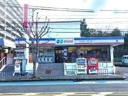 スーパー　コープミニ西緑丘（スーパー）まで1302m