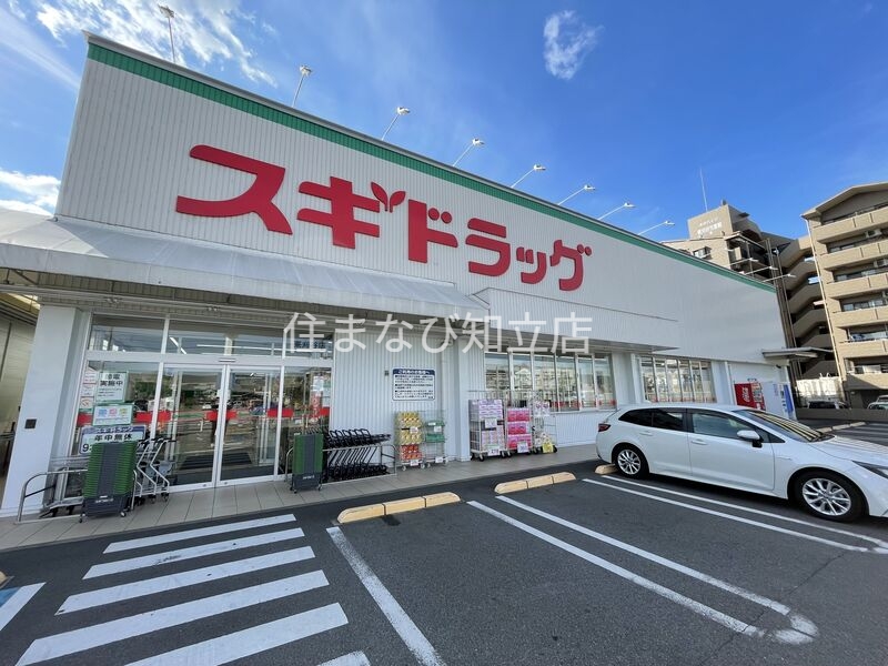 ドラックストア　スギ薬局東刈谷店（ドラッグストア）まで357m